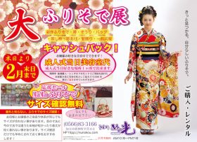 初売りチラシH28